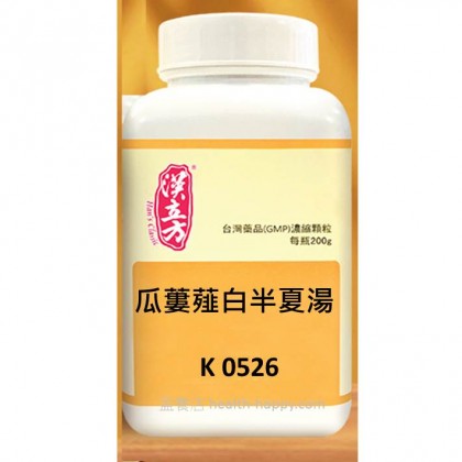 漢立方®瓜蔞薤白半夏湯